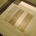 台北國父紀念館．何創時基金會「明代名賢尺牘展」