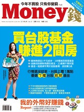 Money錢雜誌