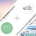 【O+歐加智能™ Oplus】2018 SMAHome展 創新技術提升居家照明便利性 專題
