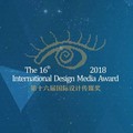 IDMA國際設計傳媒獎 王中丞最新作品震撼世界設計舞台 獲金獎最高榮耀