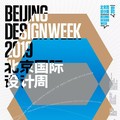 【肯星設計 曾濬紳】北京國際設計週 家具品牌Zengform強打曝光！