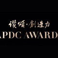 【詠絮設計】2022 APDC亞太設計精英邀請賽 雅緻實品屋摘下大獎桂冠！