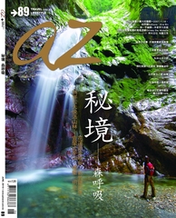 az旅遊生活雜誌
