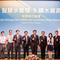 產官學界人士齊聚桃市論壇，透過智慧水管理邁向永續水資源