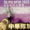 2023台北羽球公開賽 歐德「羽」您一起加油，回饋歐德舊客戶 用實際行動支持台灣賽事