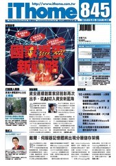 iThome電腦報週刊