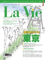 La Vie雜誌