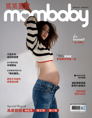 媽媽寶寶雜誌 (434期)
