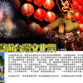 封面故事：夏遊台灣文化祭