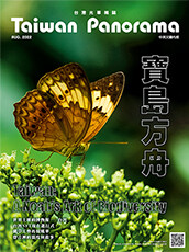 台灣光華雜誌 (第47卷第8期)