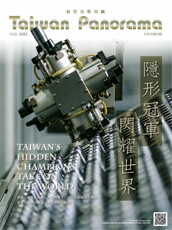 台灣光華雜誌 (第48卷第8期)