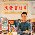 從選物店到自有品牌 「來好」讓更多人看見台灣的好