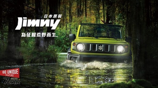 2024 新加坡車展：Suzuki Jimny 5-Door 實拍