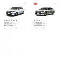 銷量不如預期、傳奇房車暫時由 Crown 接棒 Toyota Camry 日本官網正式下架