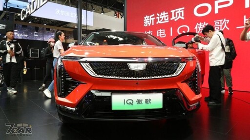 2024 北京國際車展：Cadillac Optiq (IQ傲歌) 實拍