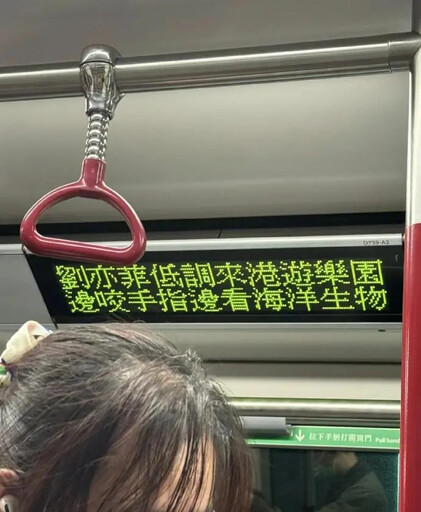 香港行被拍！劉亦菲私下1舉動竟登地鐵標語