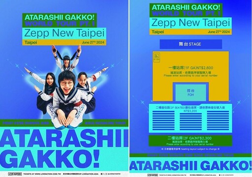 首度爆炸性登台 打破唱跳規則 青春日本代表ATARASHII GAKKO! 6月27日 台北話題開唱