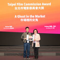 2024香港亞洲電影投資會得主揭曉！《小曉》導演靳家驊新企劃案《市場裡的女鬼》 獲「台北市電影委員會大獎」
