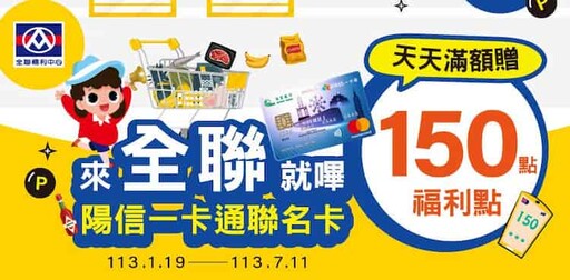 陽信一卡通聯名卡享最高新戶加油20%/台灣Pay7%回饋