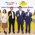 PChomeThai宣布成為曼谷包 NaRaYa台灣官方授權夥伴 泰國購物夯穩定4成回購率 歡慶週年滿額大方送