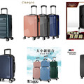 2023行李箱品牌評價熱銷榜TOP5，20吋、29吋、30吋最多人買，萬國、Deseno、AA飛行家網友最愛