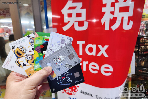 日本刷卡竟不能免稅 退稅救援行動大公開