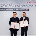 台灣銘板孫公司CFW(SG)與MatchMove簽約合作