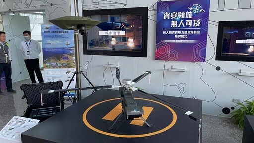 數位部協助打造MIT無人機供應鏈 TTC擴大國際競爭力