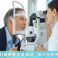 人口老化眼科醫療需求增 醫提「驗光所移地支援」解方