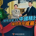 新聞眼／緬甸政變3年中國精於斡旋 操控政局成最大贏家