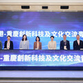 香港-重慶創新科技及文化交流團「職場有你」領袖計畫在渝正式啟幕