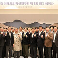 首屆「韓國醫療創新研究論壇」定期研討會取得成功