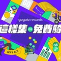 台新 Gogoro Rewards 聯名卡》2024 電池資費升級市場最優！