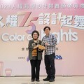 「人權75設計起舞Color Our Rights」 中國科大視傳系施盈廷老師奪海報金獎