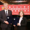 中國文化大學與資誠永續發展服務公司於2024年2月29日簽訂合作備忘錄