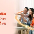 台灣大好速加掛申辦攀升70% 新申裝限時優惠85折延長至月底 月付749元贈最高1,200元mo幣 享1Gbps光纖加贈5G傳輸量25GB
