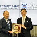 IEAT洽訪日本大阪及名古屋二地商工會議所 開發台日產業合作商機