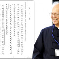 108課綱爭議1／東大為何考文言文？日本教授解答 夠自信！就不需「去中國化」