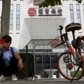 中國資方「逆向追薪」！ 這家銀行2年反向員工追討薪資4.5億元