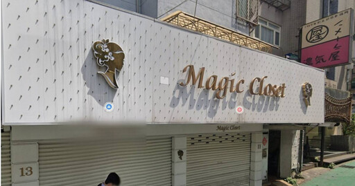 東區「魔法衣櫥」驚傳倒閉 老闆、員工集體消失…140人受害急組自救會