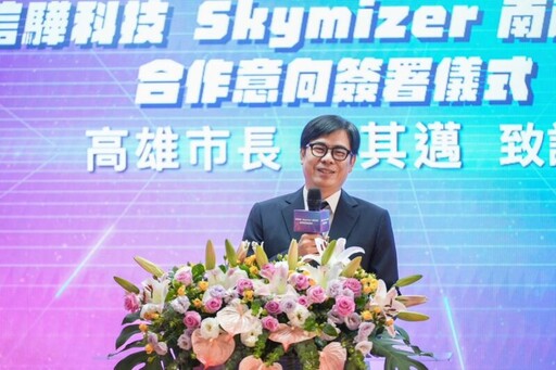 信驊科技、Skymizer正式宣布南進拓點 高雄半導體產業鏈再添2大生力軍