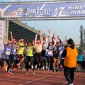 首日金門馬拉松逾7千跑者參賽