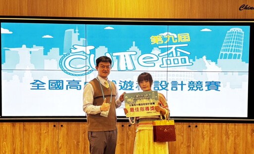 中國科大觀管系第9屆CUTe盃全國高中職遊程設計賽 桃園永平工商精彩表演榮獲冠軍