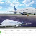 機場公司發表「疫後的展翅」桌曆