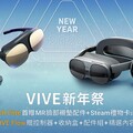 HTC 祭出 U23系列、指定 VIVE 產品新年驚喜價