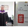 高哲翰講座教授 感謝李修安理事長聘請為中華民國犯罪學學會 諮詢顧問