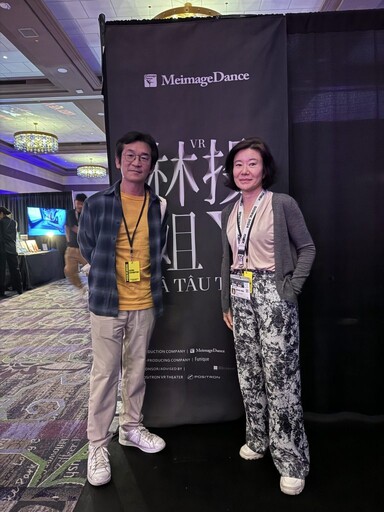 臺灣傳奇故事「林投姐」再現：舞蹈與VR跨界作品在美國西南偏南引發轟動