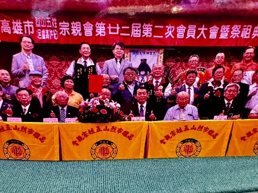 烈山五姓宗親會：從台北到高雄，慶祝60年宗親團結
