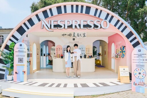 Nespresso巨大咖啡膠囊空降華山！推廣大使盧廣仲一起探索對咖啡的百種想像