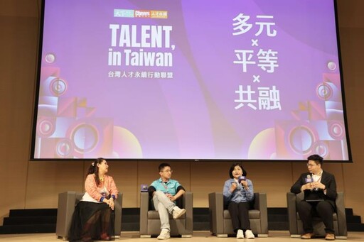 分享雲林經驗 張麗善出席Talent In Taiwan人才永續行動聯盟論壇